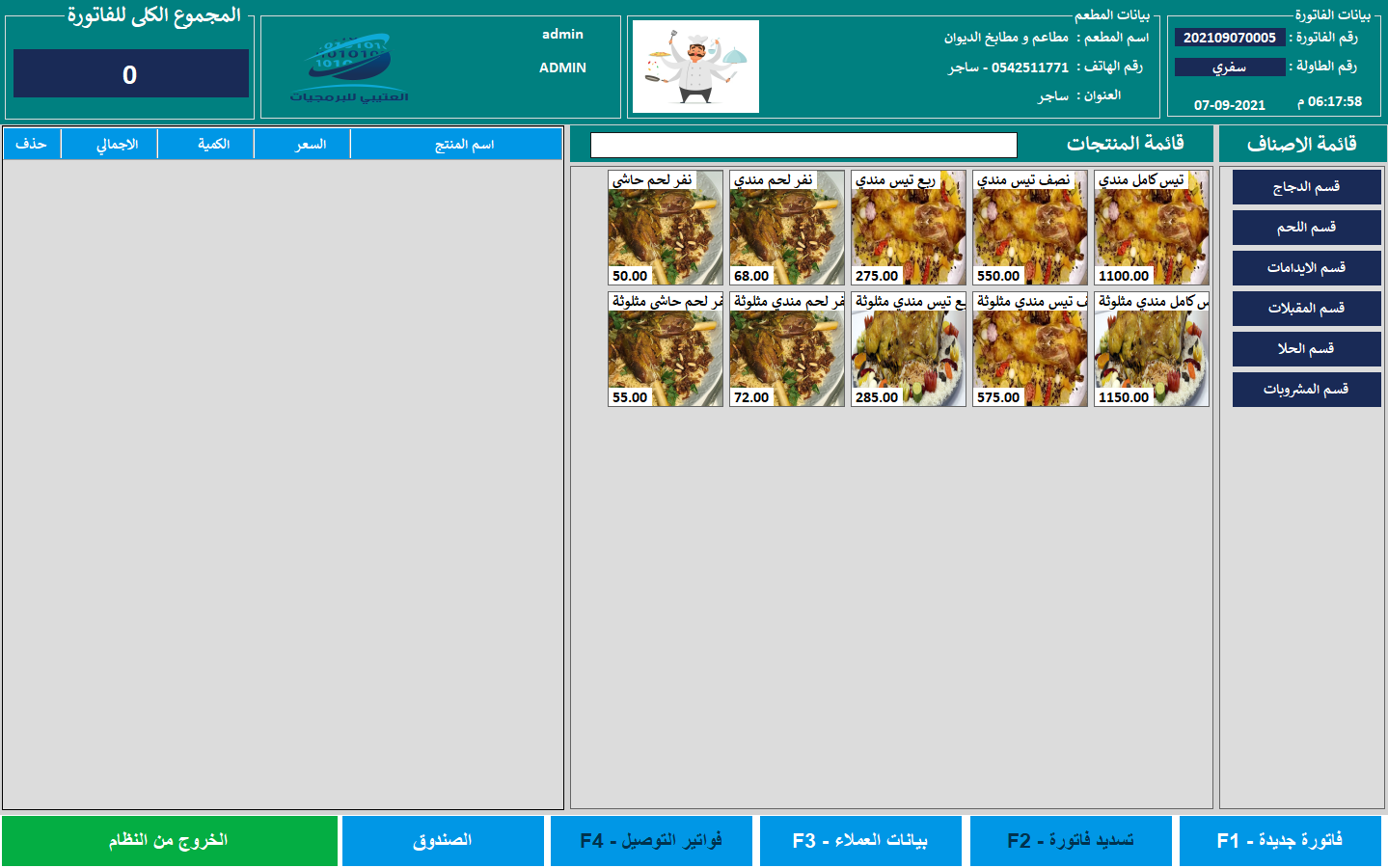 نظام